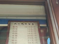 -鸡打鸣熏鸡系列(总店)
