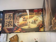 -魔都三兄弟酸辣粉·蘸卤炸串(虹桥万科店)