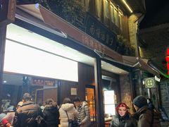-南塘油赞子(南塘店)