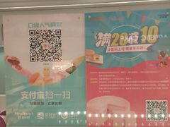 -好利来(丰益桥店)