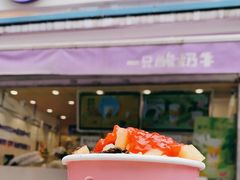 -一只酸奶牛(奎星楼店)