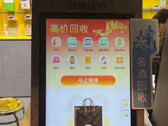 -爱回收(美罗城店)