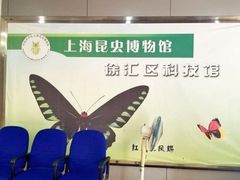 -上海昆虫博物馆