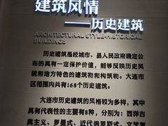-大连市规划展示中心