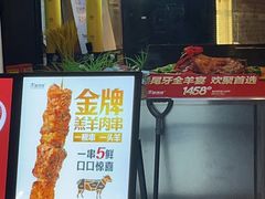 -木屋烧烤(岗顶二店)