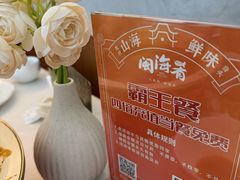 -闽海肴(北辰荟店)
