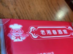 -湘春酒家·1989(湘春路店)
