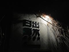 -柳莺湖上·湖景餐厅·江南菜(西湖店)