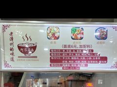 -阿芬卤面(花巷店)