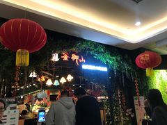 -釜御山海鲜烤肉火锅自助(新城市中心店)