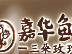-嘉华鲜花饼(四方街旗舰店)