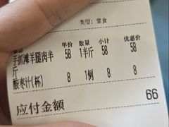-国强手抓(西夏区店)