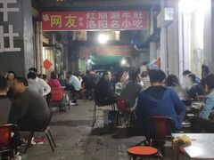-北大街红丽涮牛肚火锅店