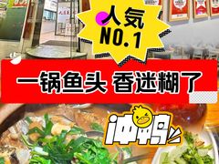 -九道菜有鸡鱼头(石鼓路店)