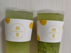 -树夏(鹭洲里店)