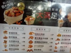 -1973继光香香鸡(曲阳路店)