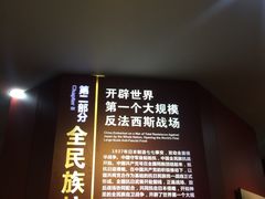 -中国人民抗日战争纪念馆