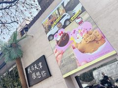 -大象厨房(重庆道店)