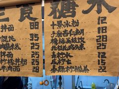 -阿木舂记·特色小吃(平江路店)