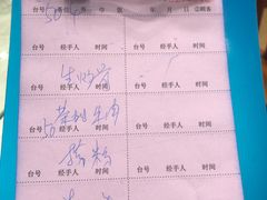 -成惠食府(赤岗店)
