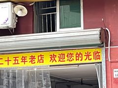 -林记揭阳新亨粿条