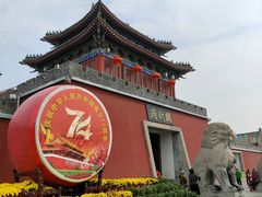 -开封府
