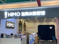 -海马体照相馆(上海宝山万达广场店)