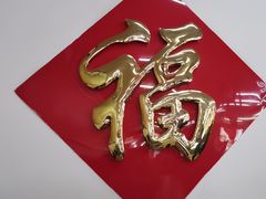 -海碗居(牡丹园店)