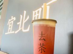 -去茶山(重庆万象城店)