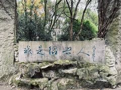 -柯岩风景区