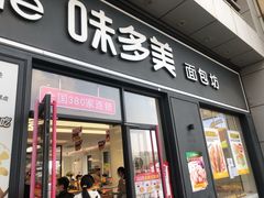 -味多美(江桥万达店)