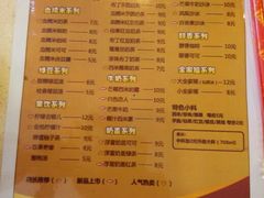 菜单-沪上阿姨鲜果茶(华新大街店)