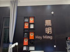 -黑明餐厅(白鹭洲店)