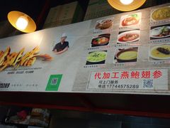 -佛跳墙捞饭(连目巷店)