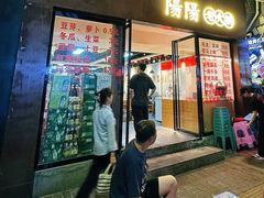 -阳阳老火锅(小南门店)