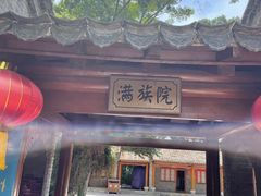 -云南民族村