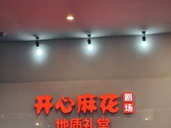 -北京地质礼堂