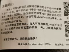 -中国联合航空