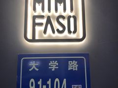 -MIMI FASO(古仓店)
