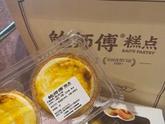 -鲍师傅糕点(国金街店)