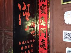 -江湖国风民谣酒馆(五一街店)