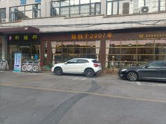 -祈胜邨•顺德鱼生•顺德菜(容桂店)