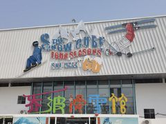 -乔波室内滑雪场