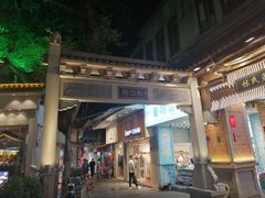 门面-邵子牙·中华老字号(定安路店)
