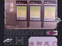 -洛阳龙门站