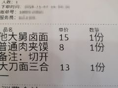 账单-子午路张记肉夹馍(小寨西路店)