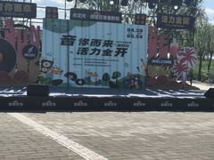 -绿堤公园