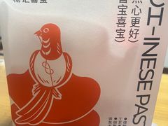 -楊記桃酥王(下马坊店)