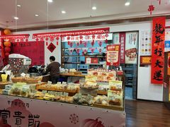 -富贵面包公司(运河店)