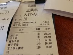账单-匠客寿司(江门万达老街店)